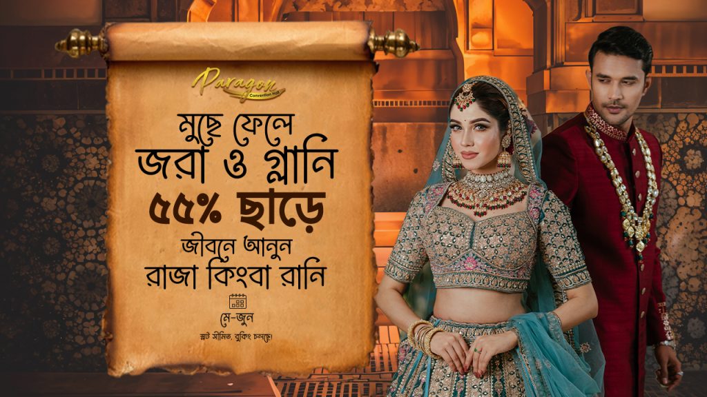 Best Wedding Offer at Paragon Convention Hall