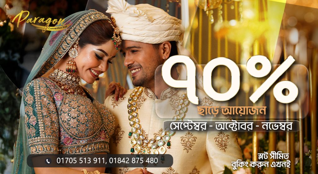 Best Wedding Offer at Paragon Convention Hall in Dhanmondi