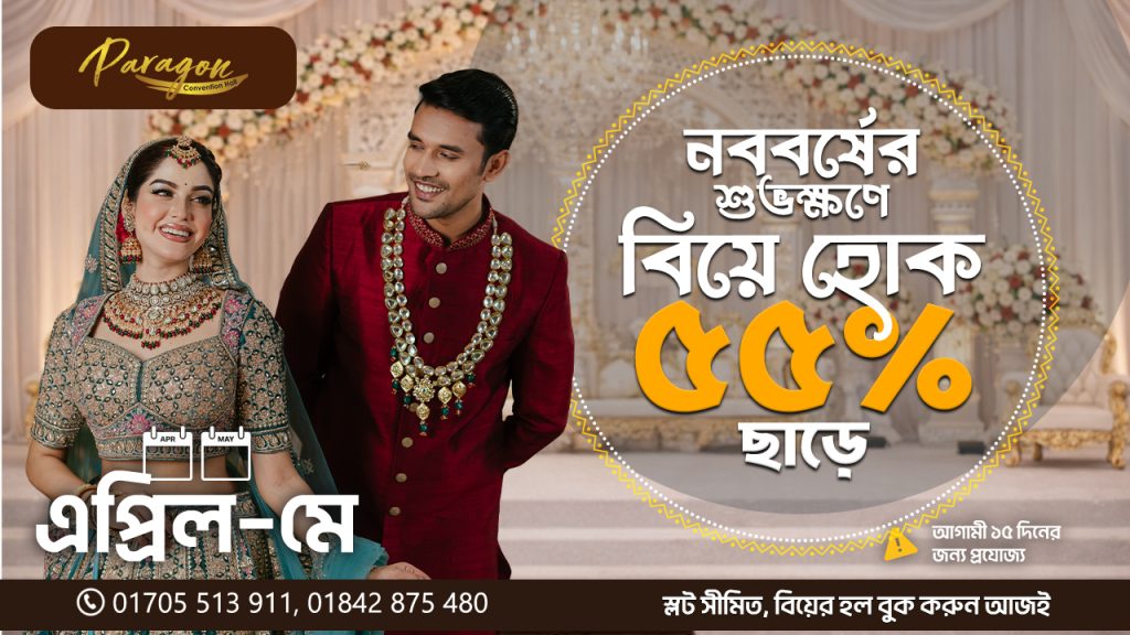 Special Offer at Paragon Convention Hall