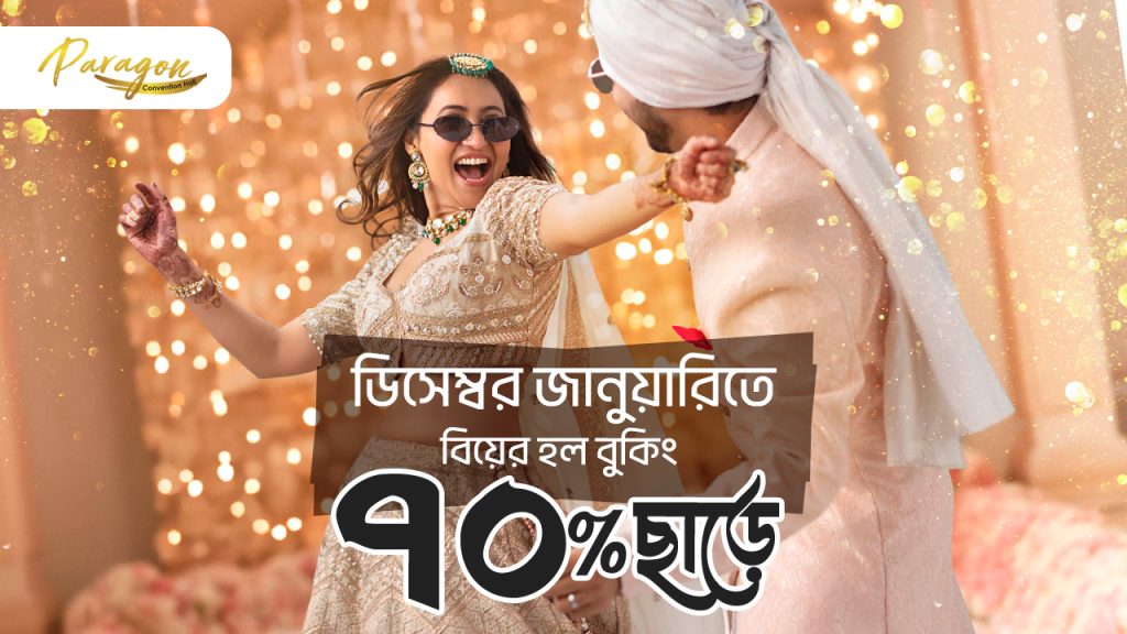 Special wedding offer at Paragon Convention Hall