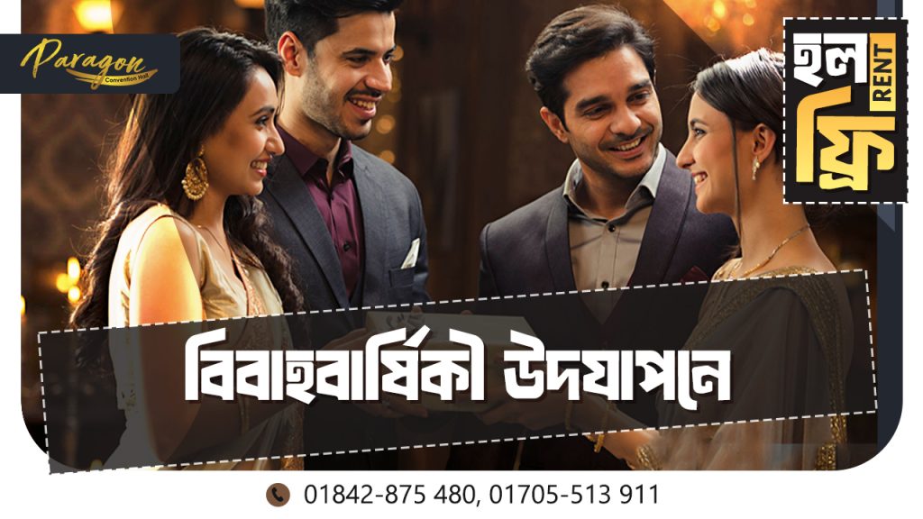 Best Anniversary Offer at Paragon Convention Hall