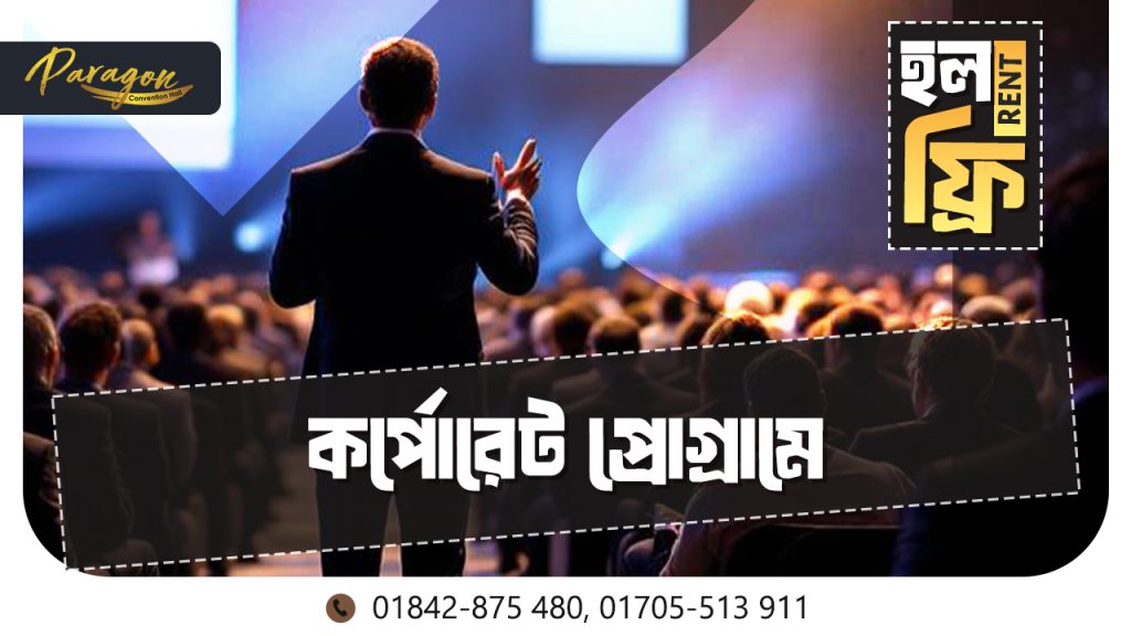 Best Corporate Offer at Paragon Convention Hall in Dhanmondi